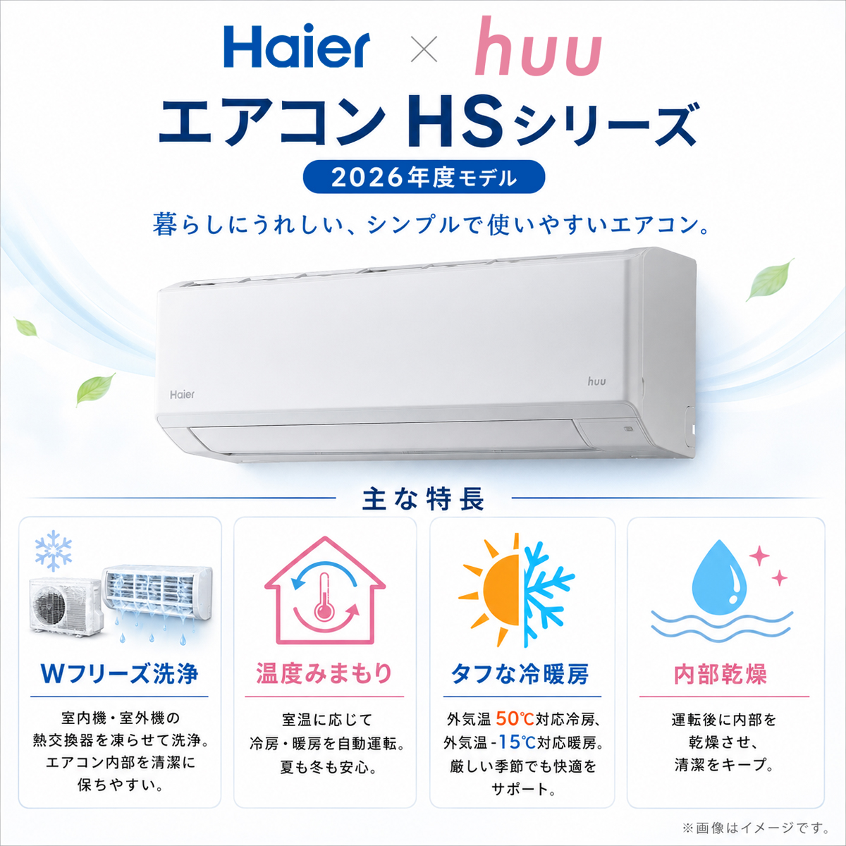 【本体のみ】ハイアール JAA-HS406A2-W 14畳用 ルームエアコン HSシリーズ 単相200V ホワイト