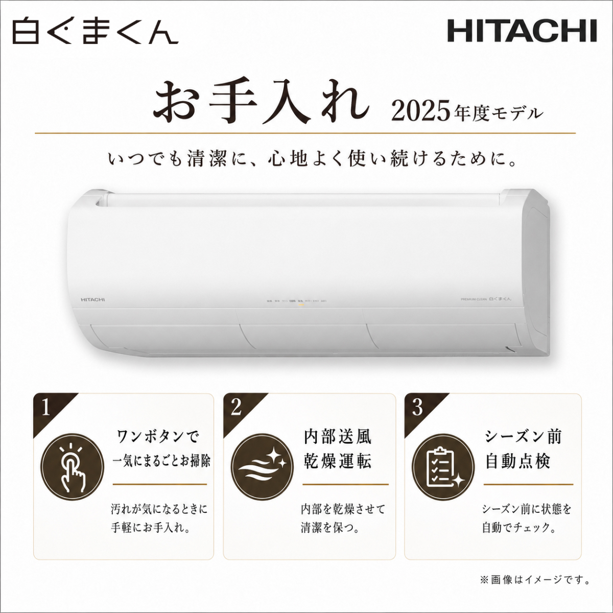 【本体のみ】日立 白くまくん RAS-XR9025D-W 29畳用 ルームエアコン Xシリーズ 単相200V スターホワイト