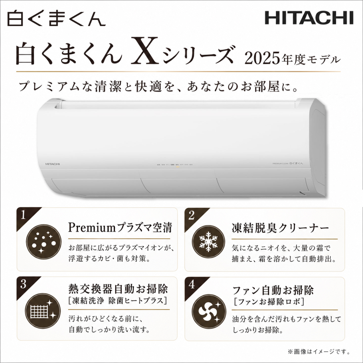 【標準工事費込み】日立 白くまくん Xシリーズ RAS-XR9025D-W 29畳用 エアコン 単相200V スターホワイト