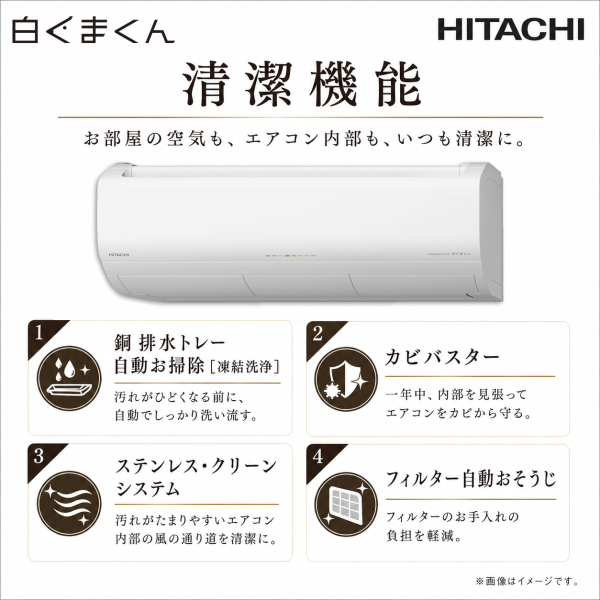 【標準工事費込み】日立 白くまくん Xシリーズ RAS-XR9025D-W 29畳用 エアコン 単相200V スターホワイト
