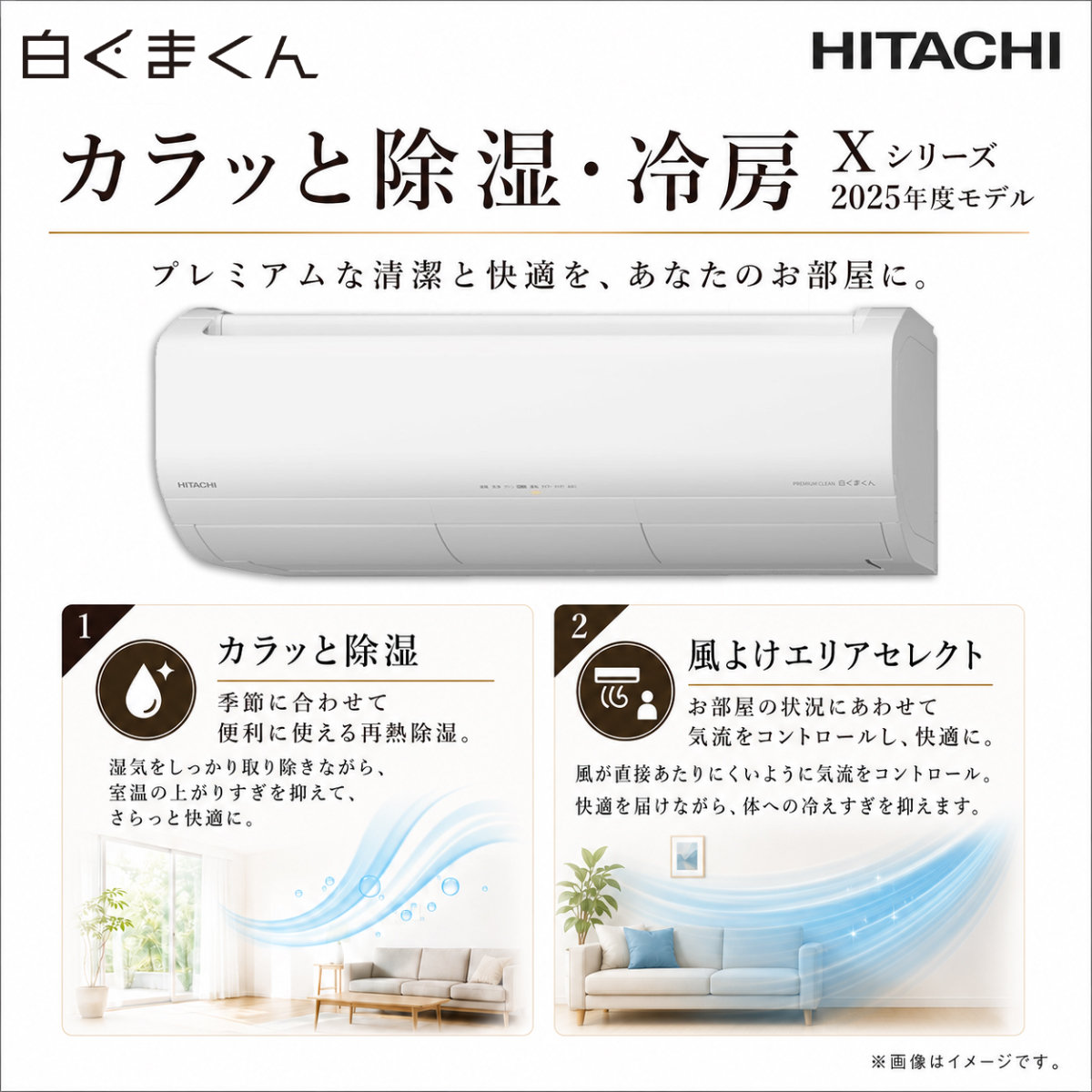 【標準工事費込み】日立 白くまくん Xシリーズ RAS-XR9025D-W 29畳用 エアコン 単相200V スターホワイト