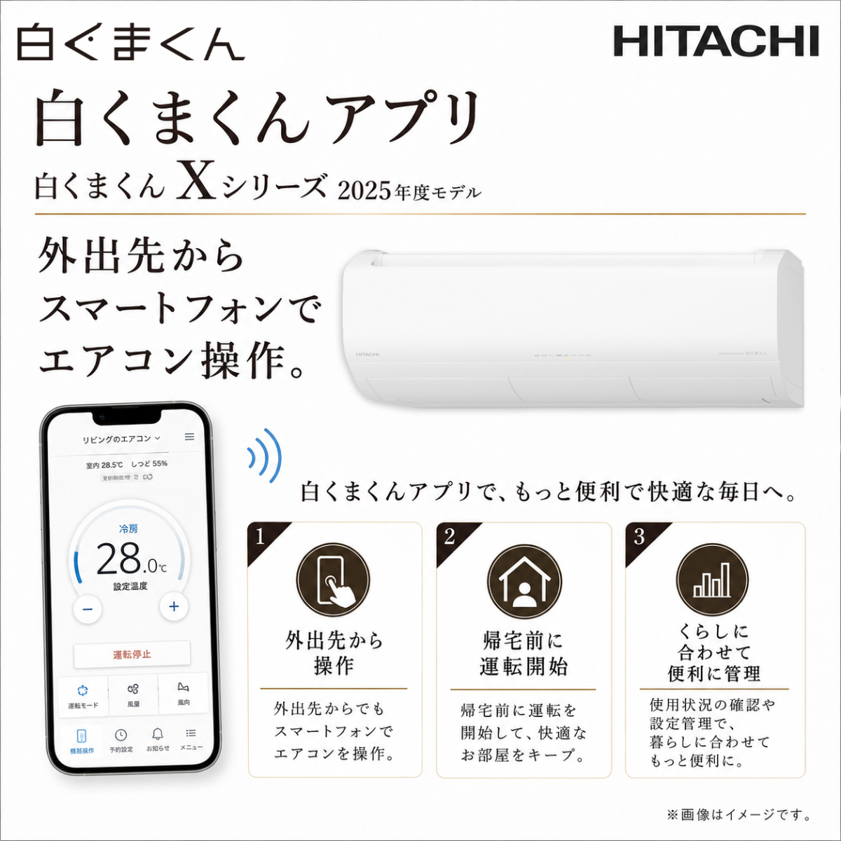 【標準工事費込み】日立 白くまくん Xシリーズ RAS-XR9025D-W 29畳用 エアコン 単相200V スターホワイト